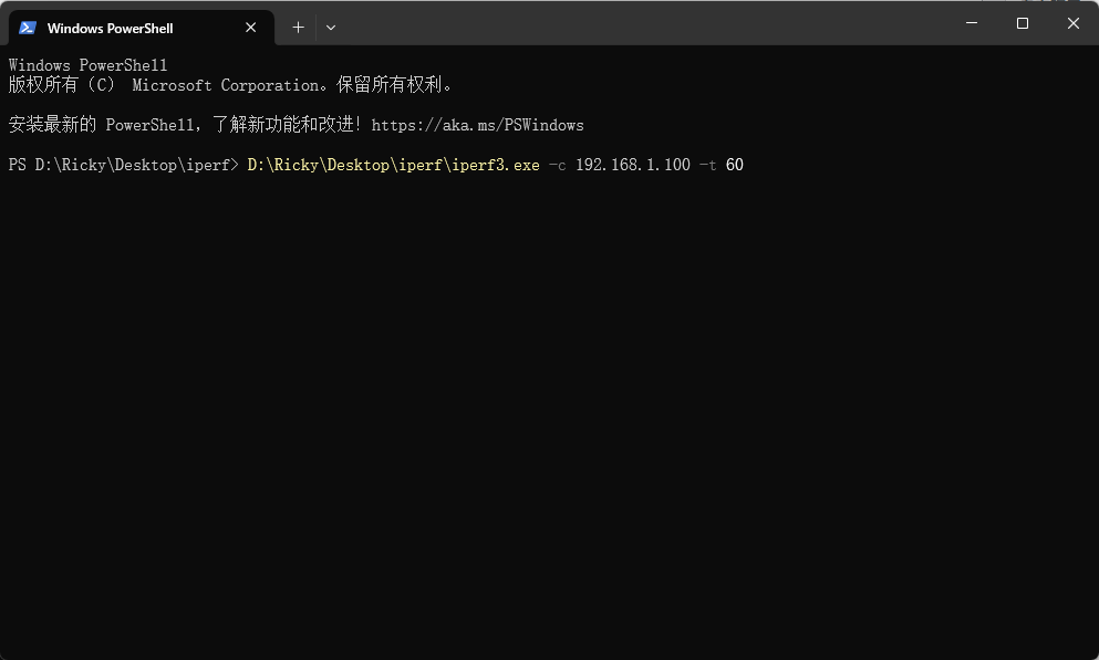 iPerf3 网络测试工具